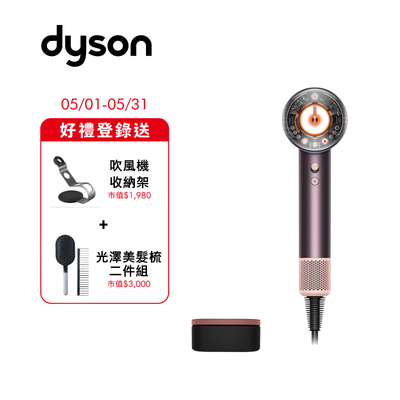 Dyson HD16禮盒版, , large