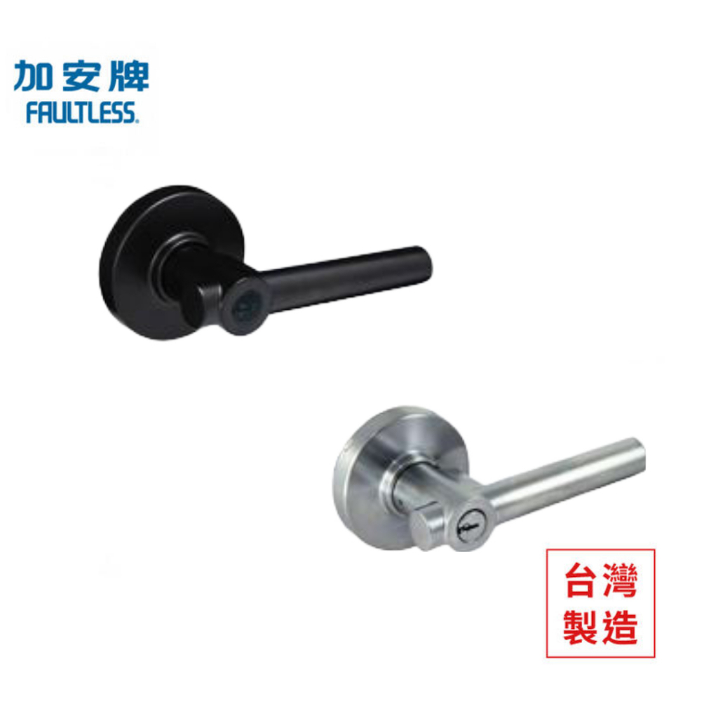 水平鎖 加安牌 門鎖 磨砂銀 消光黑 LP2X907 LP2X90G LP2X207 房間鎖 浴室鎖, , large