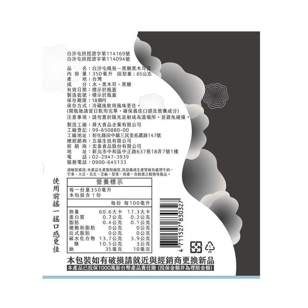 Hongtai Brown Sugar Black Fungus, , large