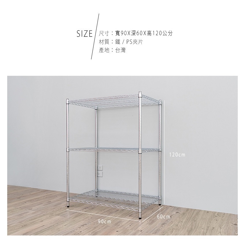【Y HOUSE】90x60x120公分 荷重型三層鐵架 耐重層架 荷重型鐵力士架, , large
