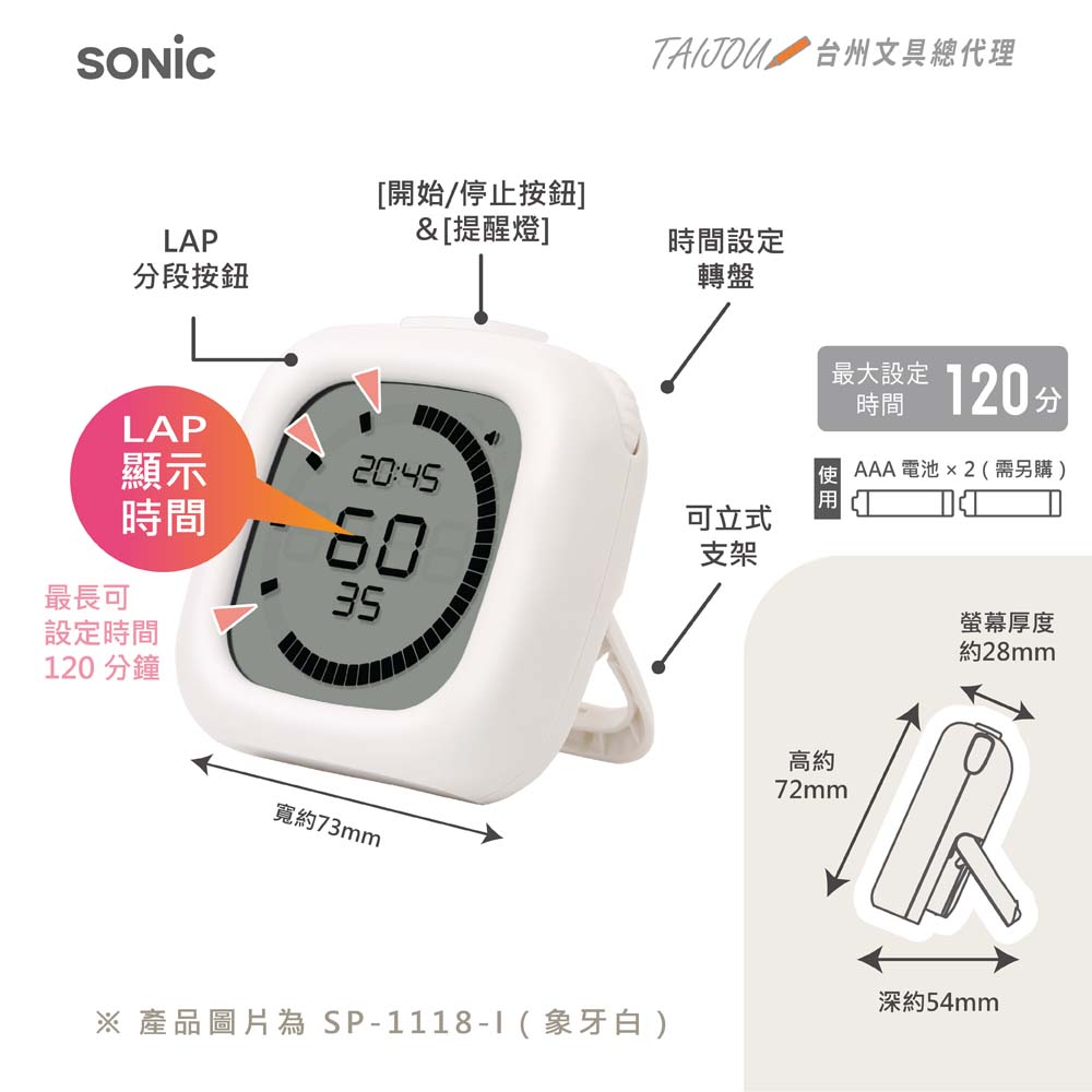 【龍品文創】SONIC SP-1118 電子時鐘倒數計時器-不附電池-白, , large