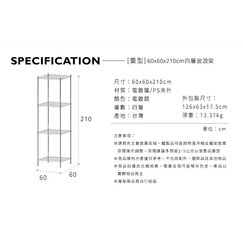 【Y HOUSE】60x60x210cm Super Strong Heavy-Duty 4-Tier Iron Rack Heavy-Duty Shelf, , large
