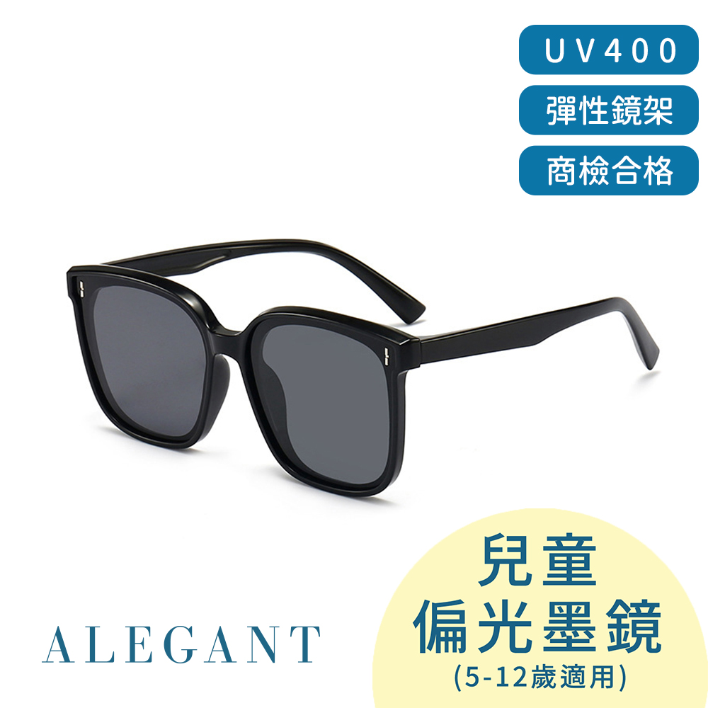 童樂時尚5-12歲斑馬黑兒童專用輕量矽膠彈性太陽眼鏡/UV400方框偏光墨鏡〔ALEGANT〕, , large