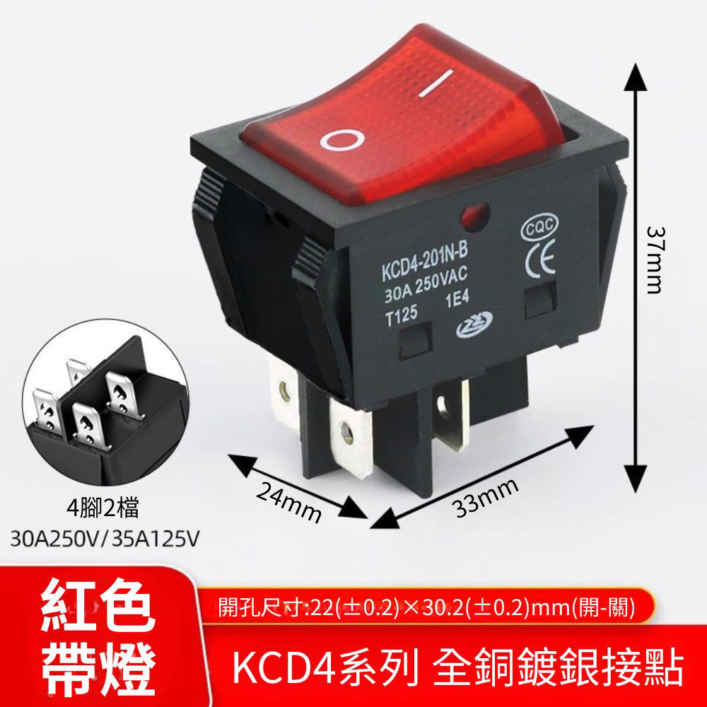 KCD4 rocker-type power switch, four-pin, two-position, 30A - red., , large