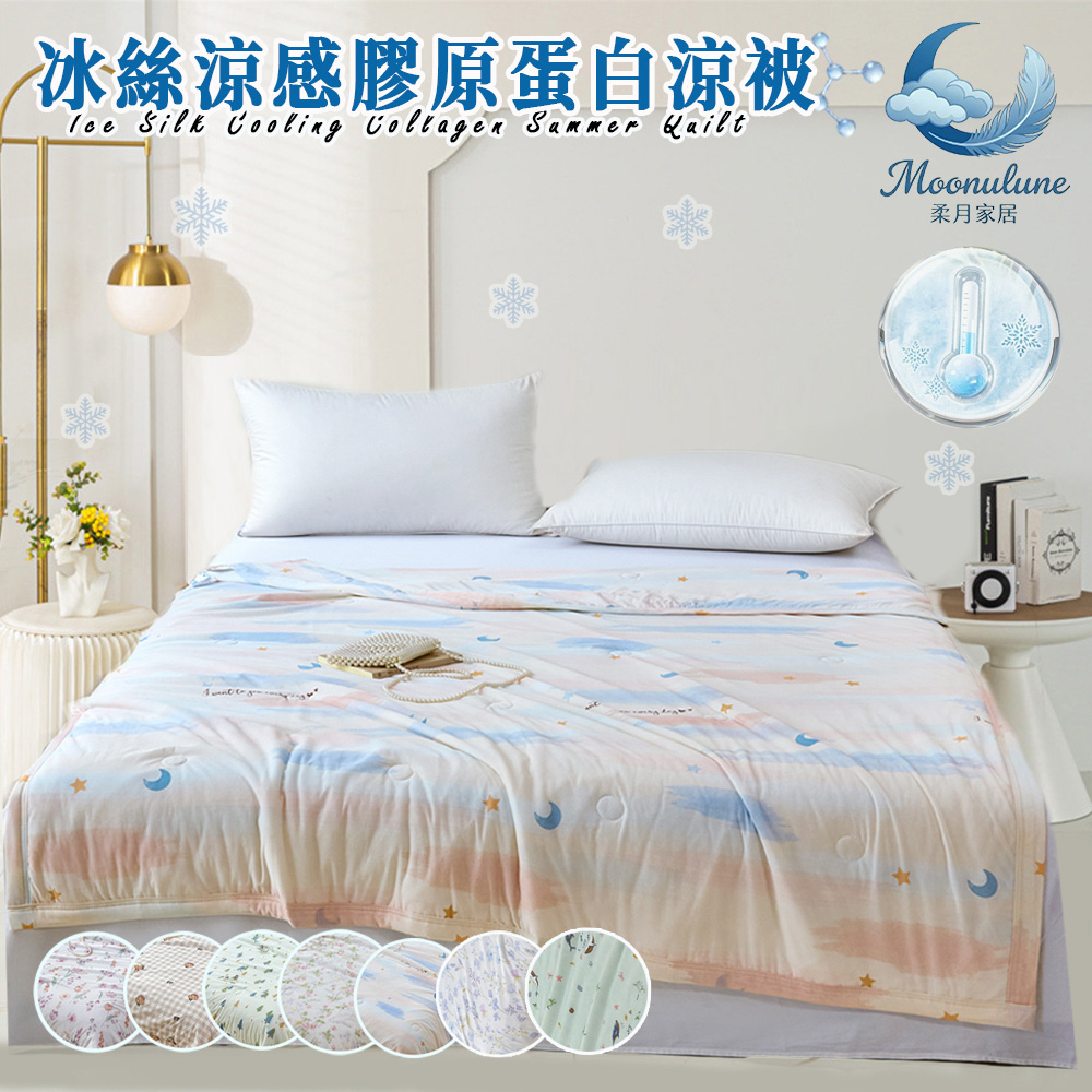  Buy 1 Get 1 Free Washable Ice Silk Cooling Collagen Blanket, , large