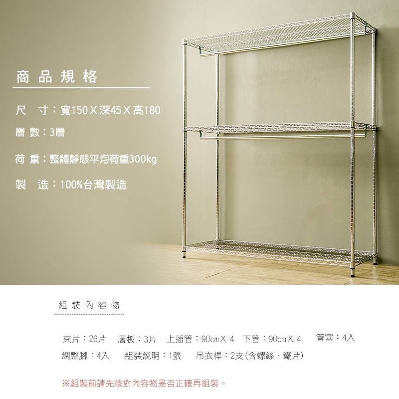 【Y HOUSE】150x45x180公分 超強耐重中間加強三層雙桿衣架 衣櫥, , large