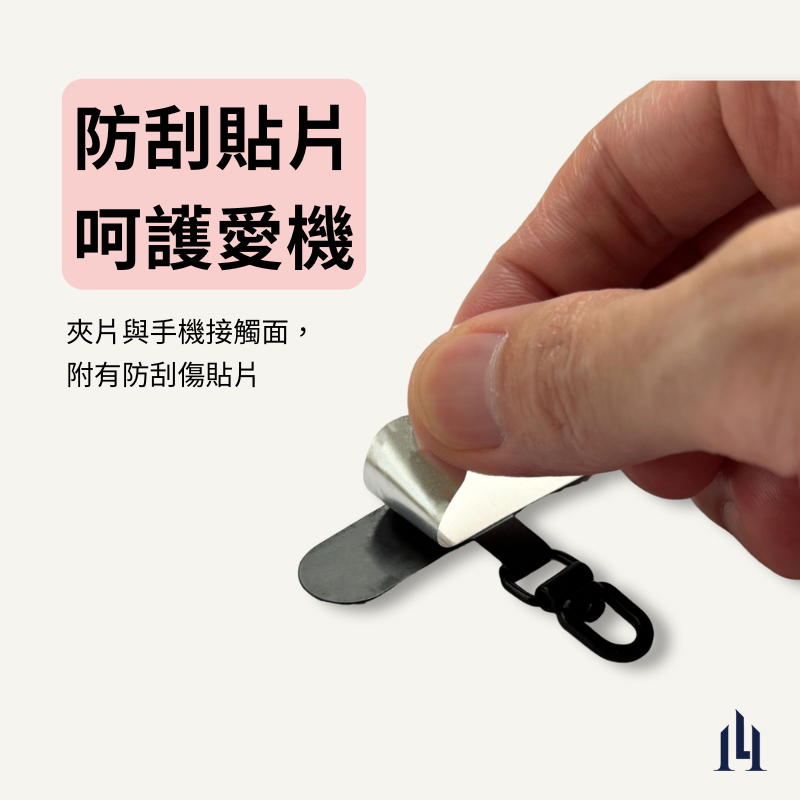 [LOGINHEART]360度旋轉不鏽鋼手機夾片．掛繩片 Strap Adapter, , large