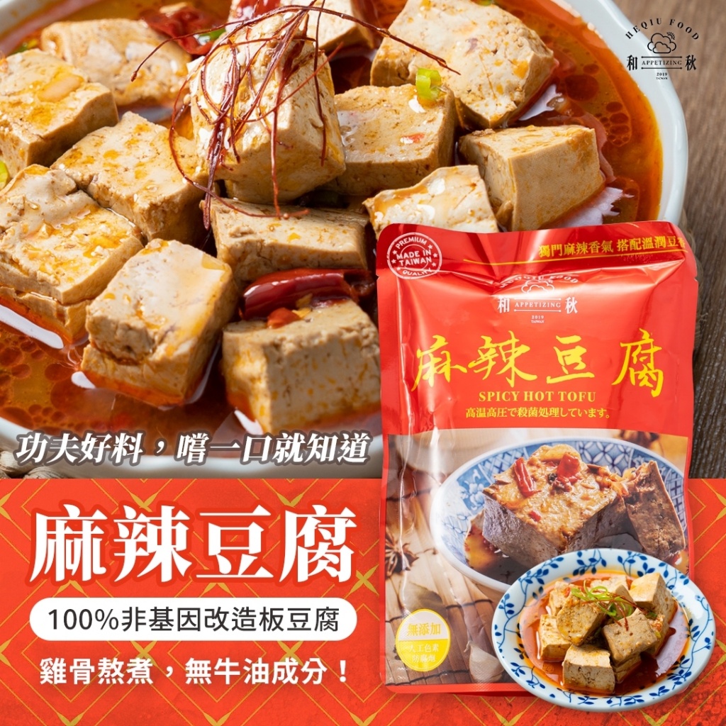 [Heqiu Cuisine] Heqiu Spicy Duck Blood、He Qiu Spicy Tofu, , large