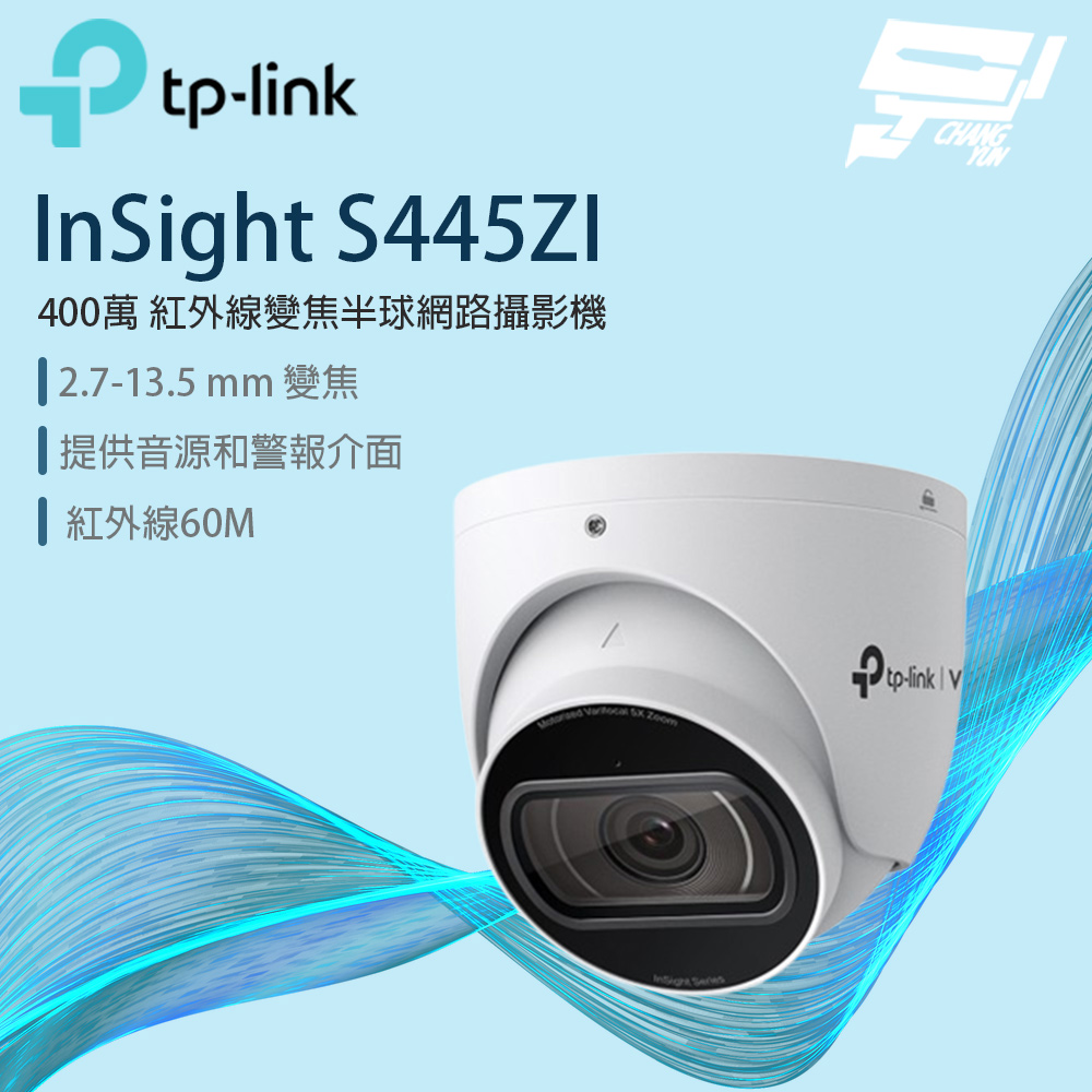 TP-LINK 昌運監視器 400萬 紅外線電動變焦半球網路攝影機, , large