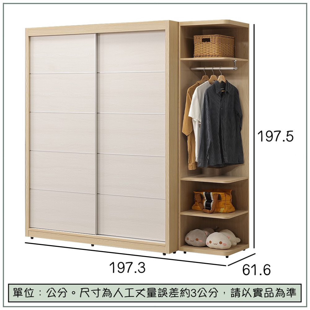 【唯熙傢俱】雷莎原木雙色6.6尺滑門衣櫃, , large