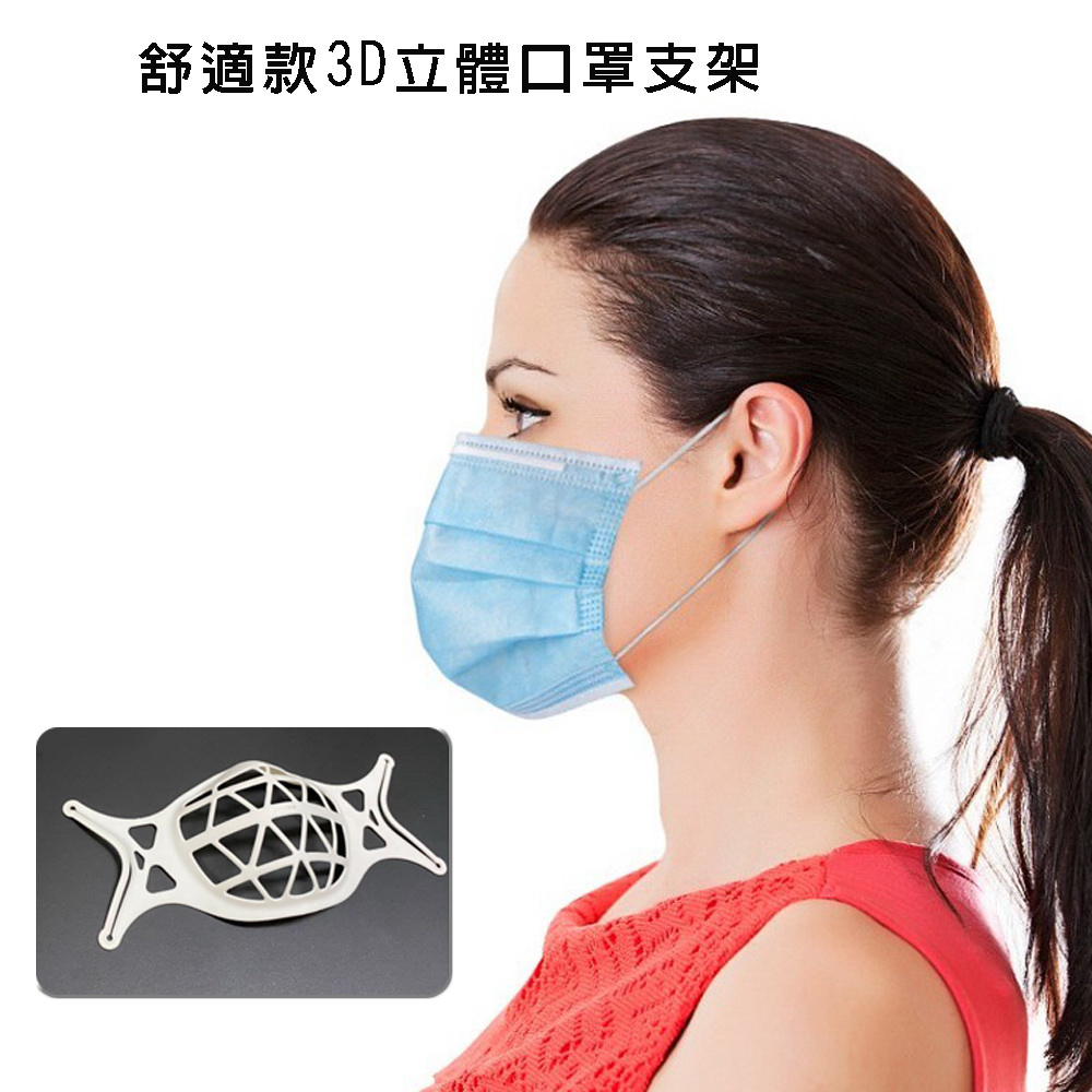 【30入】三角款SK07超舒適透氣立體3D口罩支架_, 白, large