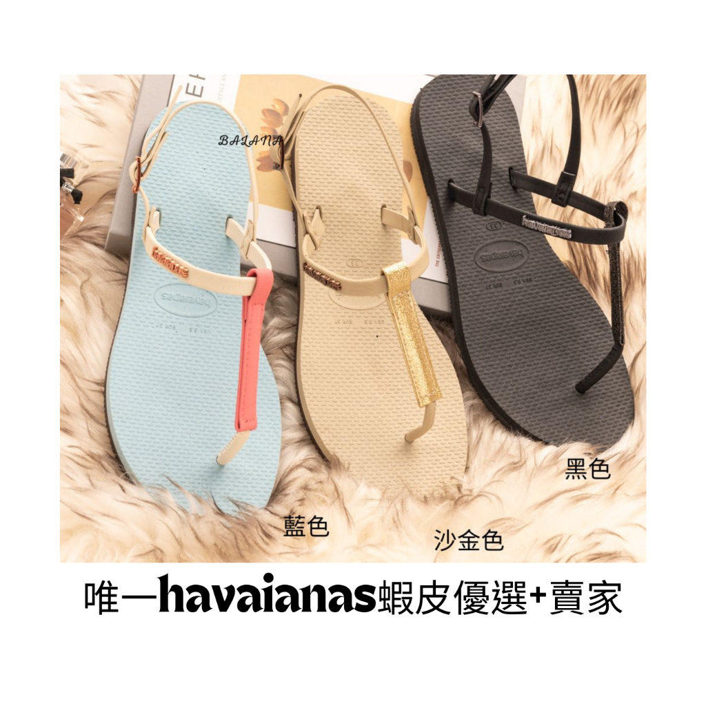 [巴拉娜巴西人字拖專賣店]中壢實體店面Havaianas 哈瓦仕 夾腳拖/人字拖鞋 YOU RIO 涼鞋 夾腳涼鞋 女款 沙灘 海灘 海邊 黃金, , large