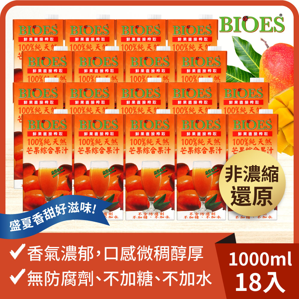 Pure natural 100% mango juice mixed original juice (1000ml) x 18 pieces, , large