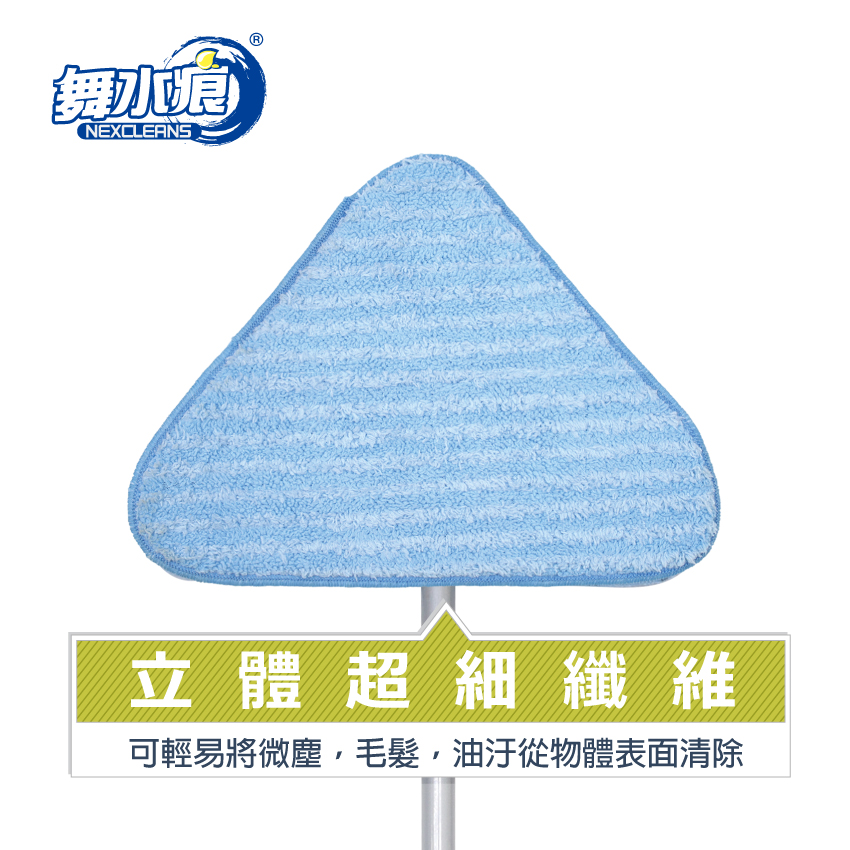 【舞水痕】RT-C3715 極淨三角拖把替換布, , large
