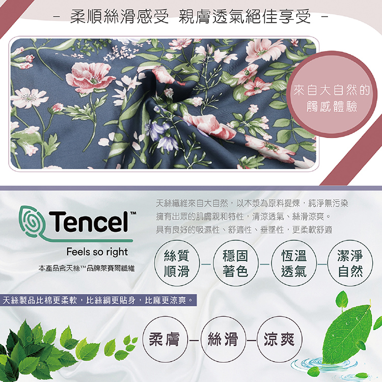 純天絲雙人七件式床罩組-晨曦閒情, , large