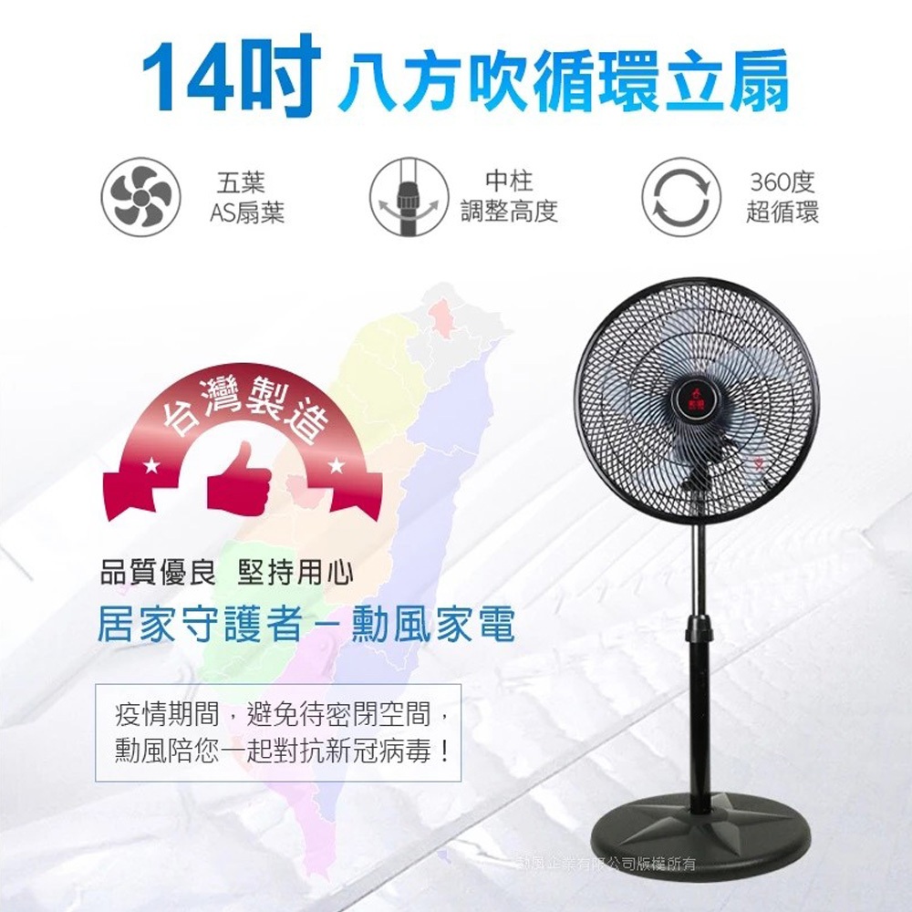 SUPAFINE 勳風 14吋 台灣製造 八方吹循環扇 HF-B1408, , large