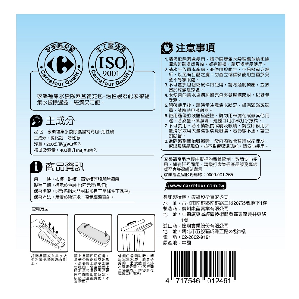 C-Charcoal Dehumidifier Box Refill, , large