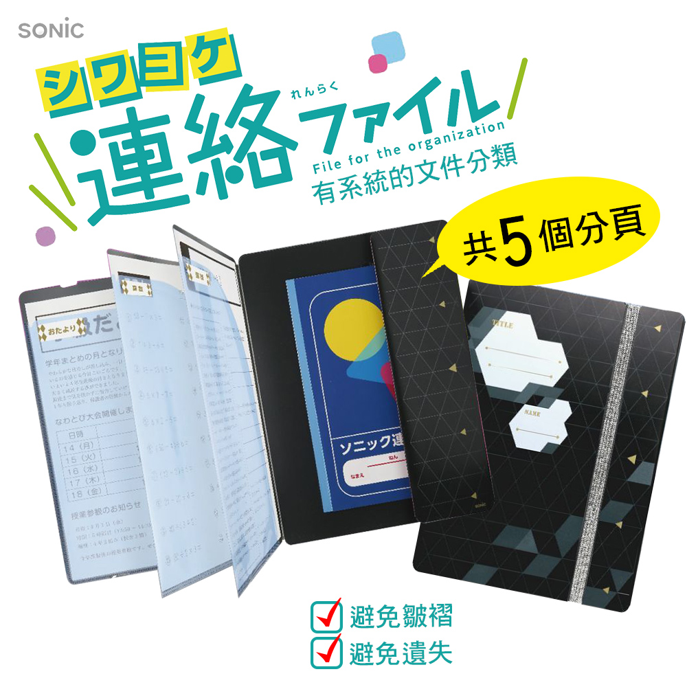【龍品文創】SONIC  GS-1043-D 隨身文件夾-黑白, , large