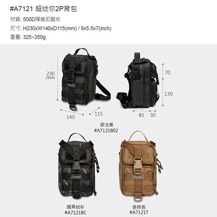 【MAGFORCE】馬蓋先超迷你2P背包 【膠注黑】 雙肩包 戰術背包 小背包 台灣製, , large