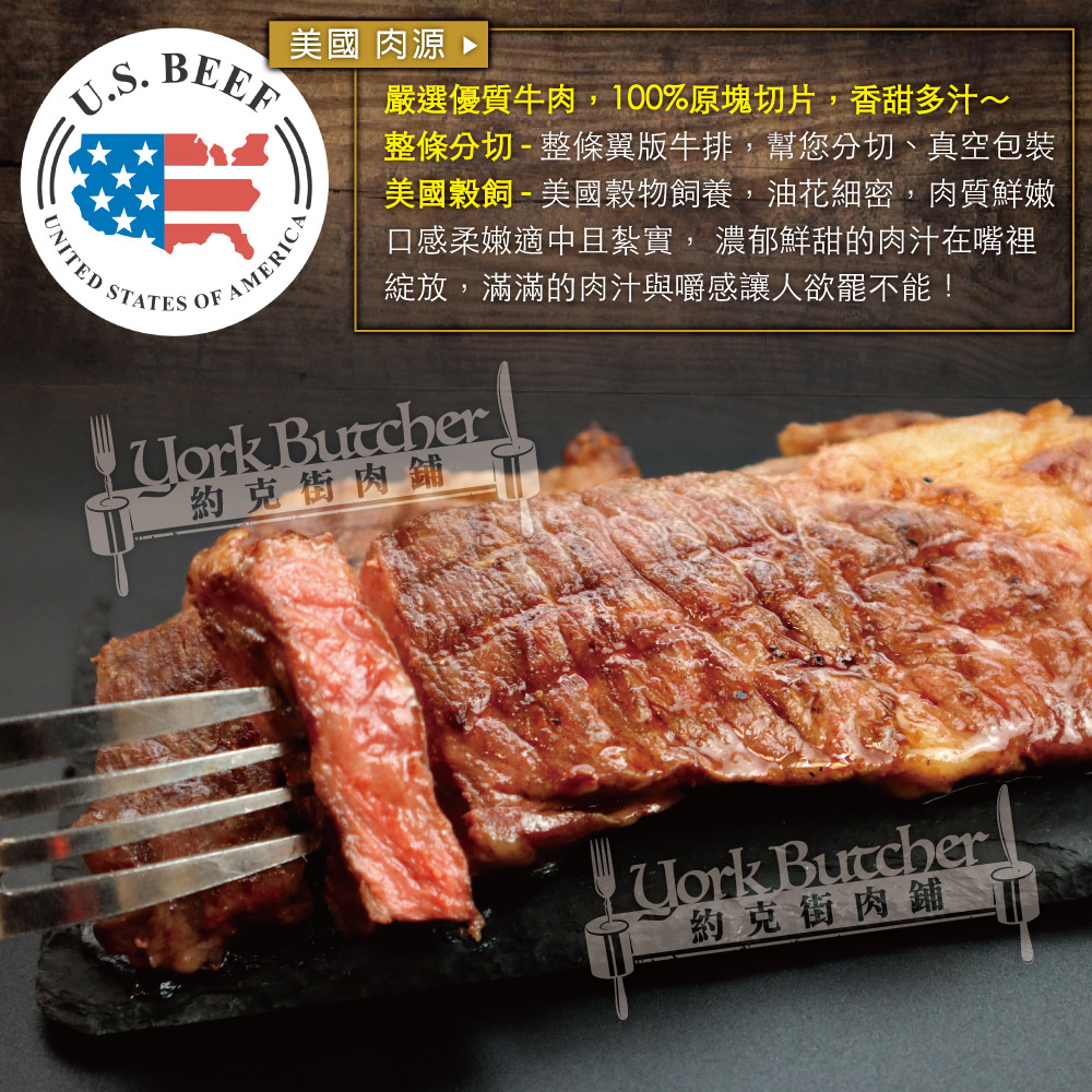 約克街肉舖 美國安格斯翼板牛排1片(200g&plusmn;10%/片)_任選, , large