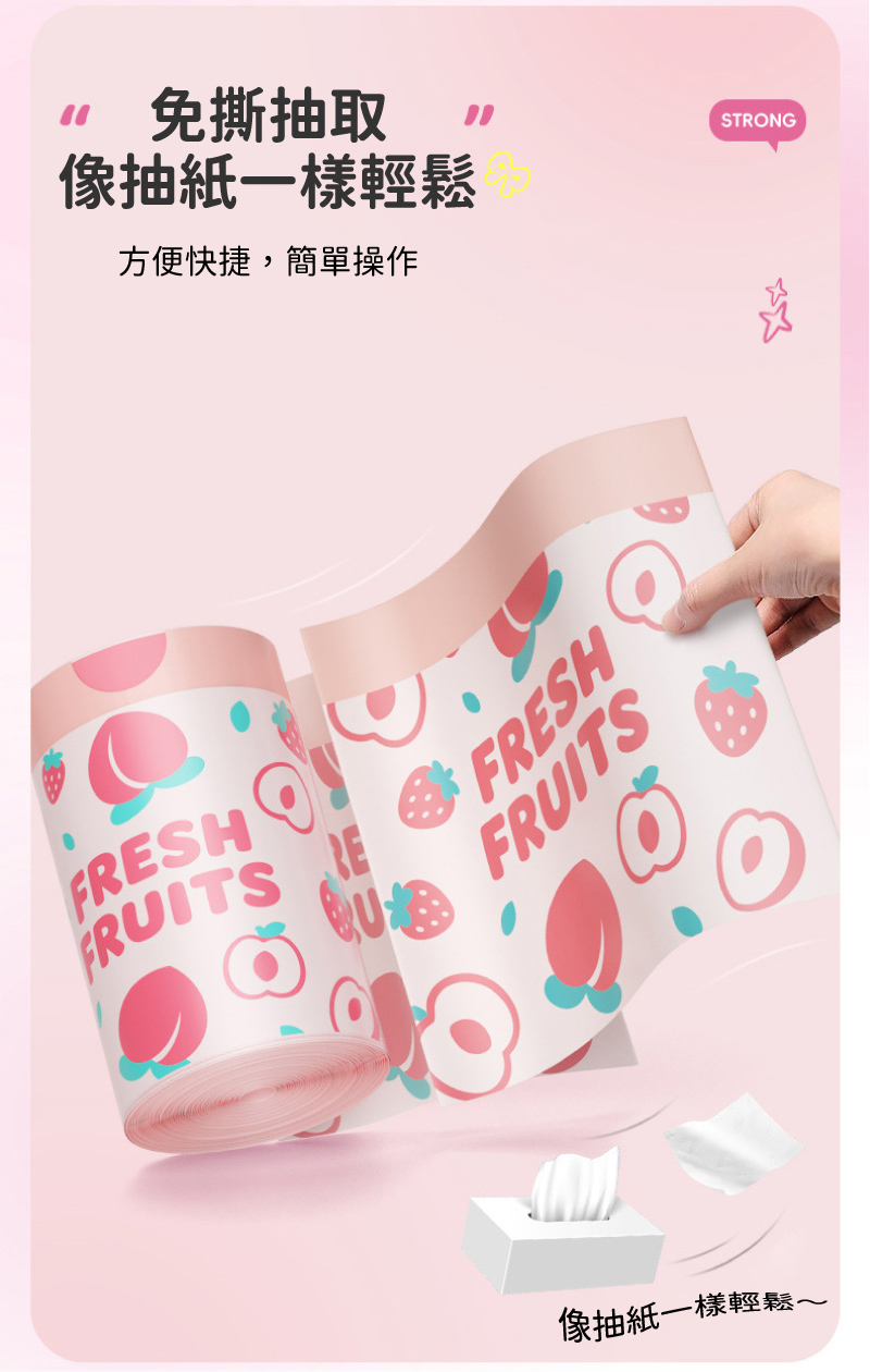 【APEX】白桃香氛加厚免撕抽繩手提垃圾袋 45入/卷 3入, , large
