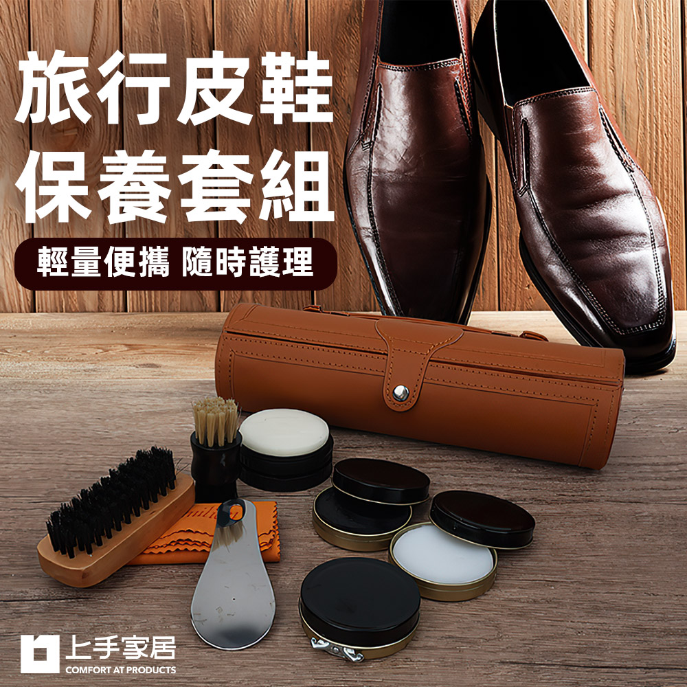leather-shoe-care-travel-kit
