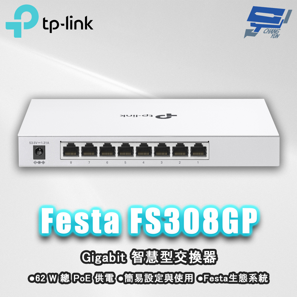 昌運監視器 TP-LINK Festa FS308GP 8埠 Gigabit 智慧型交換器 含4埠PoE+, , large