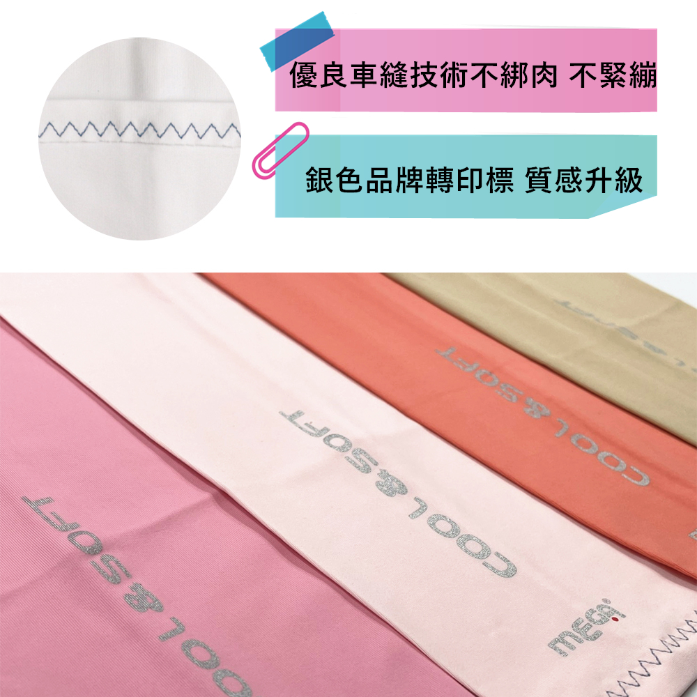 【標準桿】 MEGA COOUV UV Sun Protection Arm Sleeves - Light Pink, , large