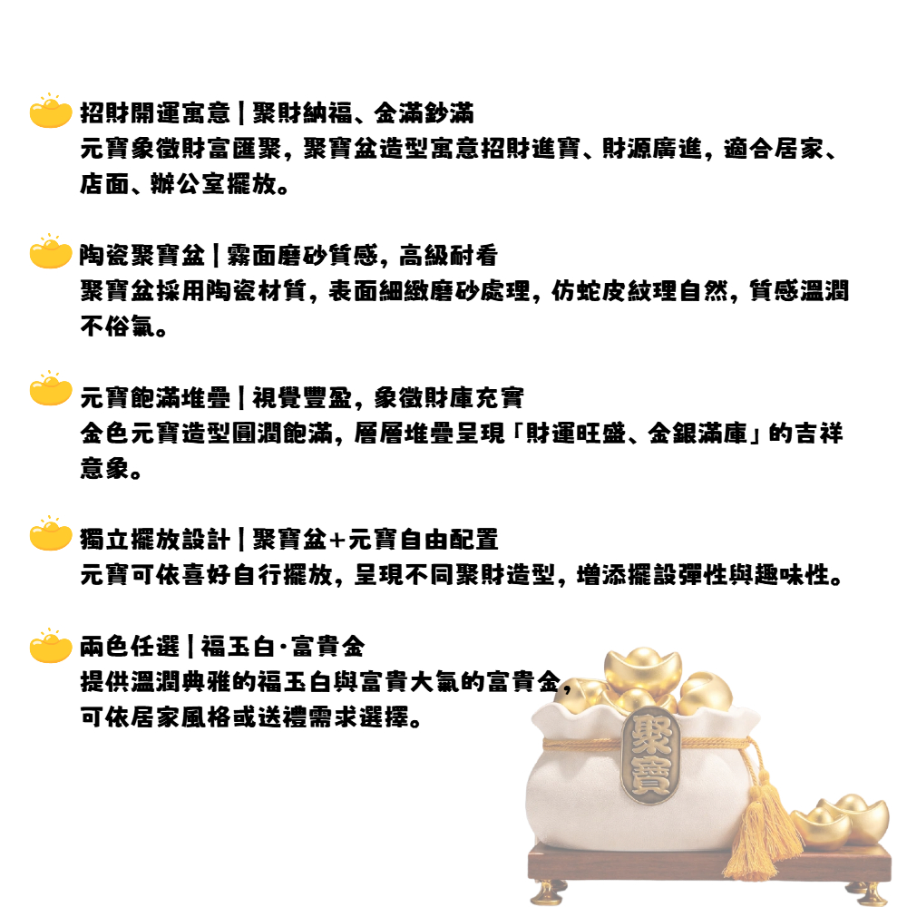 【A&R】招財開運 陶瓷聚寶元寶盆附金元寶 - 福玉白, 福玉白, large