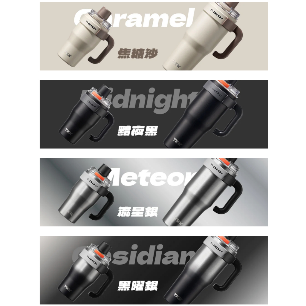 TKK台灣總代理｜跳跳超霸杯｜訂製專屬杯帶｜加送Tritan吸管｜冰壩杯大容量｜陶瓷內膽｜內含泡茶神器｜長效保冰, , large