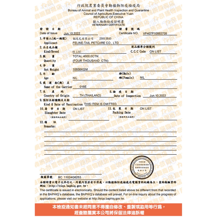 【寵愛生活本舖】ST幸福貓 夏的果漾貓餐包70g 貓咪餐包 濕食 貓咪副食 無穀貓餐包, , large