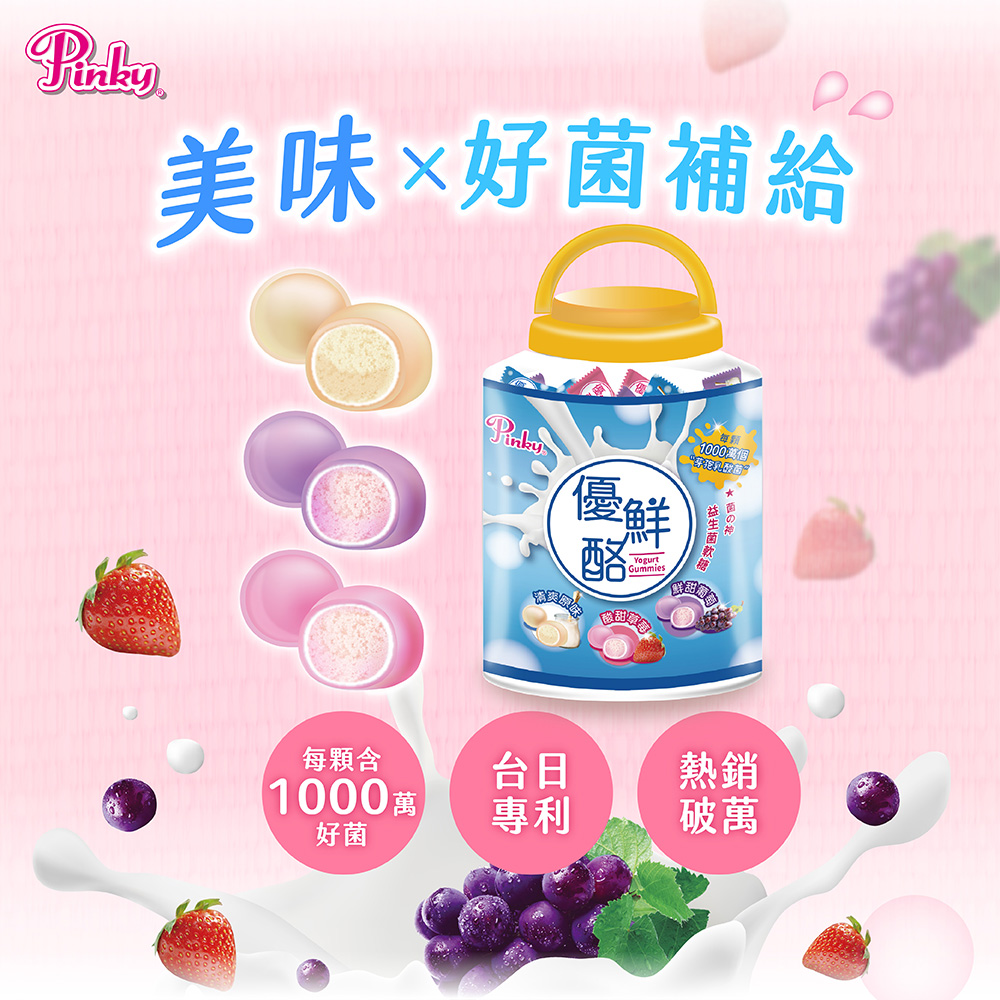 【五洲生醫】Pinky優鮮酪益生菌軟糖(350g), , large