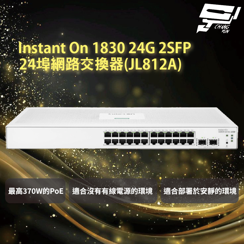 昌運監視器Aruba HPE Instant On 1830 24G 2SFP 24埠網路交換器(JL812A), , large