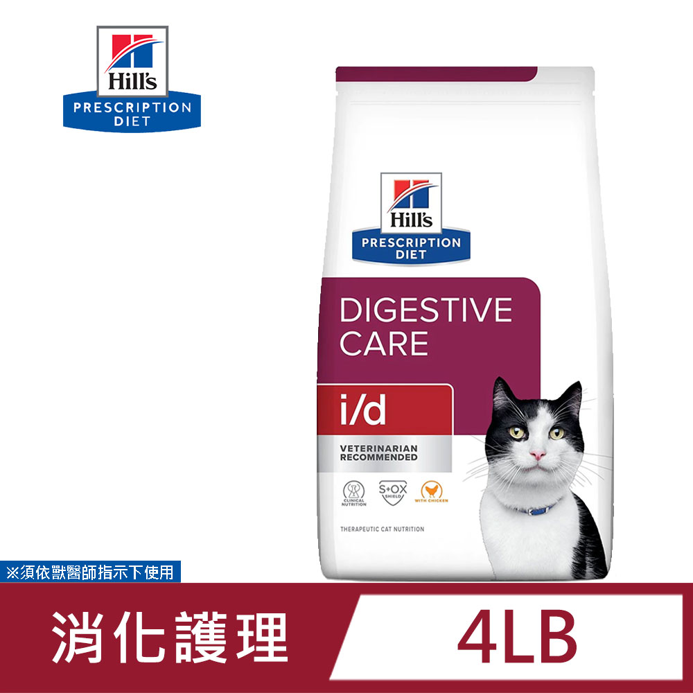 Hill's 希爾思 貓用 i/d 消化系統護理 4LB 處方 貓飼料, , large