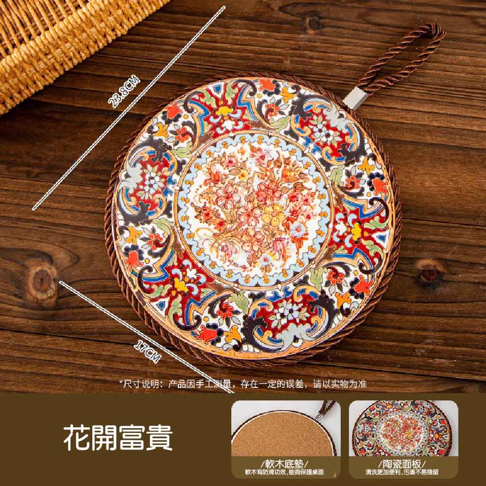 【JAR嚴選】中式宮廷風陶瓷耐熱鍋墊-花開富貴, , large