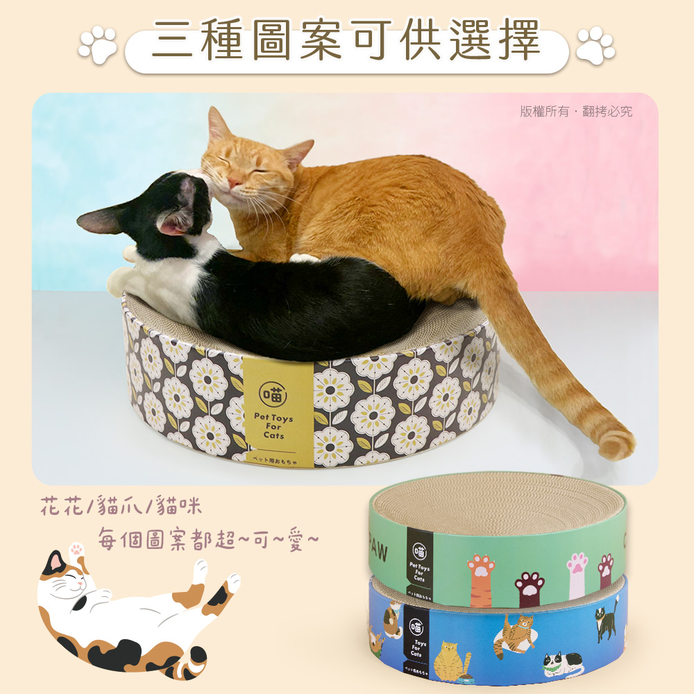 【貓本屋】下凹式圓形貓抓板貓窩-OO-P-SB34-B-貓爪, , large