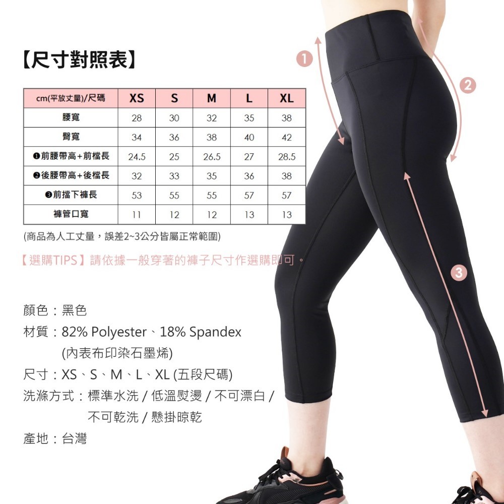 GRAPHENE 3/4 SHAPING LEGGINGS / M, , large