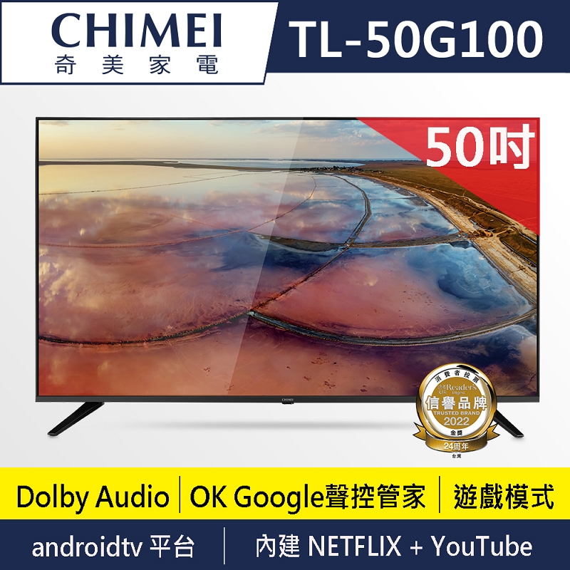 CHIMEI TL-50G100 UHD顯示器, , large
