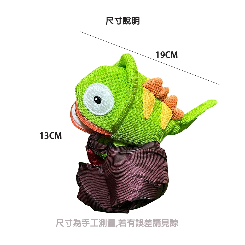 【可愛造型 可機洗 透氣抗菌】變色龍 鑰匙包 零錢包 吊飾 鑰匙圈吊飾 禮物 交換禮物 包包吊飾【加贈購物袋顏色隨機】, , large