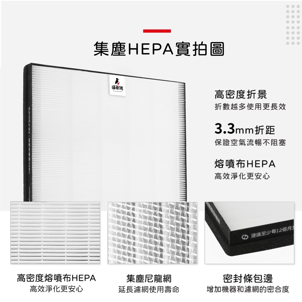 蟎著媽 適用 SHARP 夏普 FU-H30T-W FU-HM30T-B FU-L30T-W 寶寶機 空氣清淨機 濾網, , large