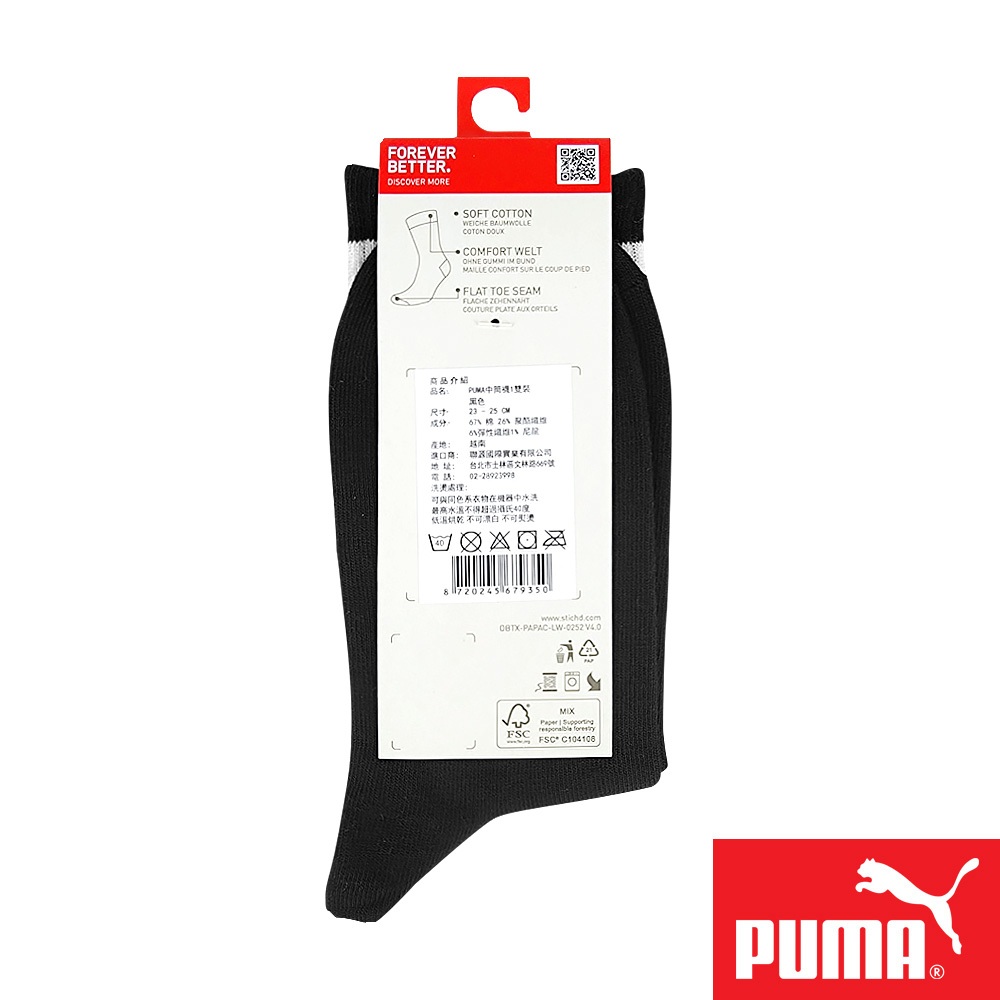 PUMA 男女款中筒襪1雙裝 彪馬 跳豹 男襪 女襪 襪子 運動襪 中筒襪 小腿襪 柔軟 棉質 高彈 耐磨 白紅 黑 白, , large
