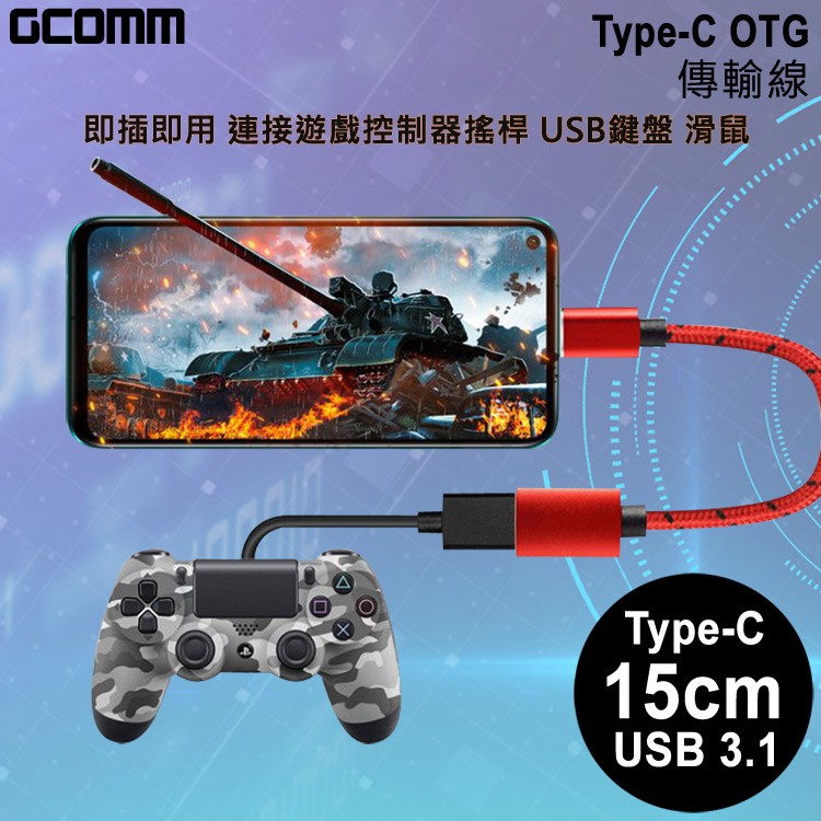 GCOMM TypeC公 轉 USB3.1母 OTG 資料傳輸線, , large