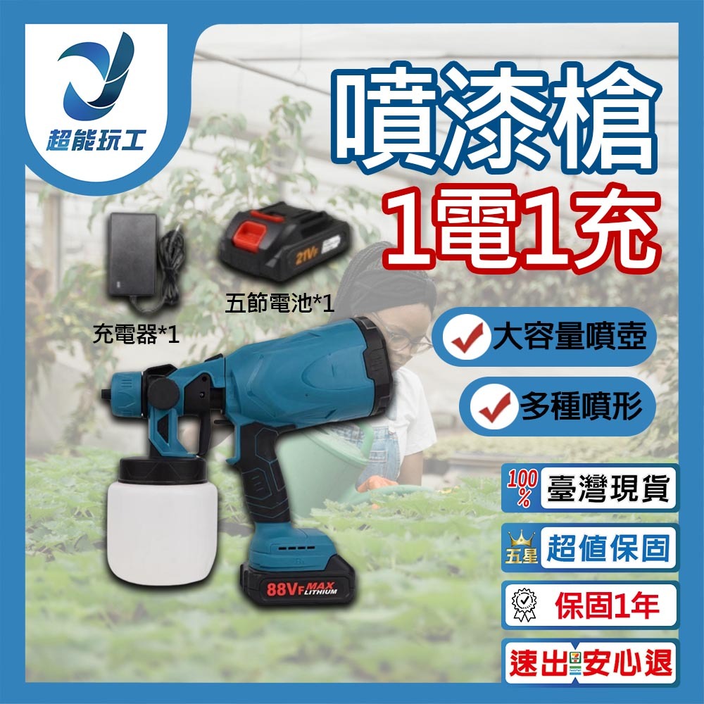 噴漆槍5節1電1充+噴壺, , large