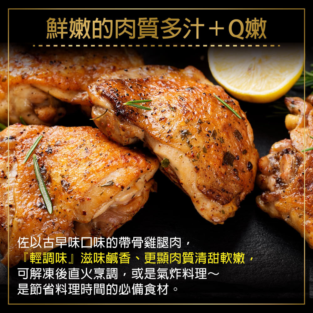 Traditional-Style Chicken Thigh Steak, , large