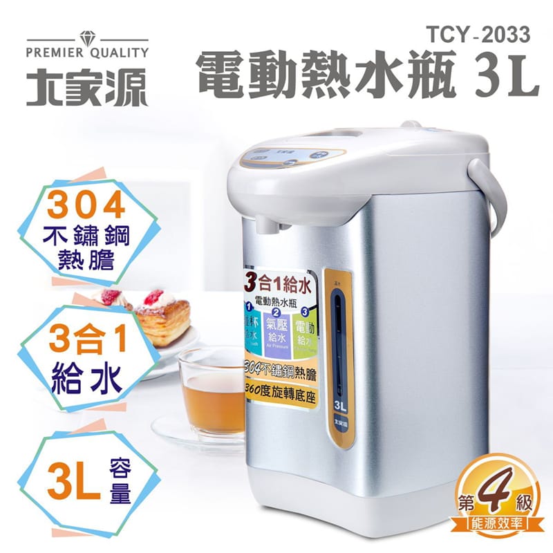大家源TCY-2033 電動熱水瓶, , large