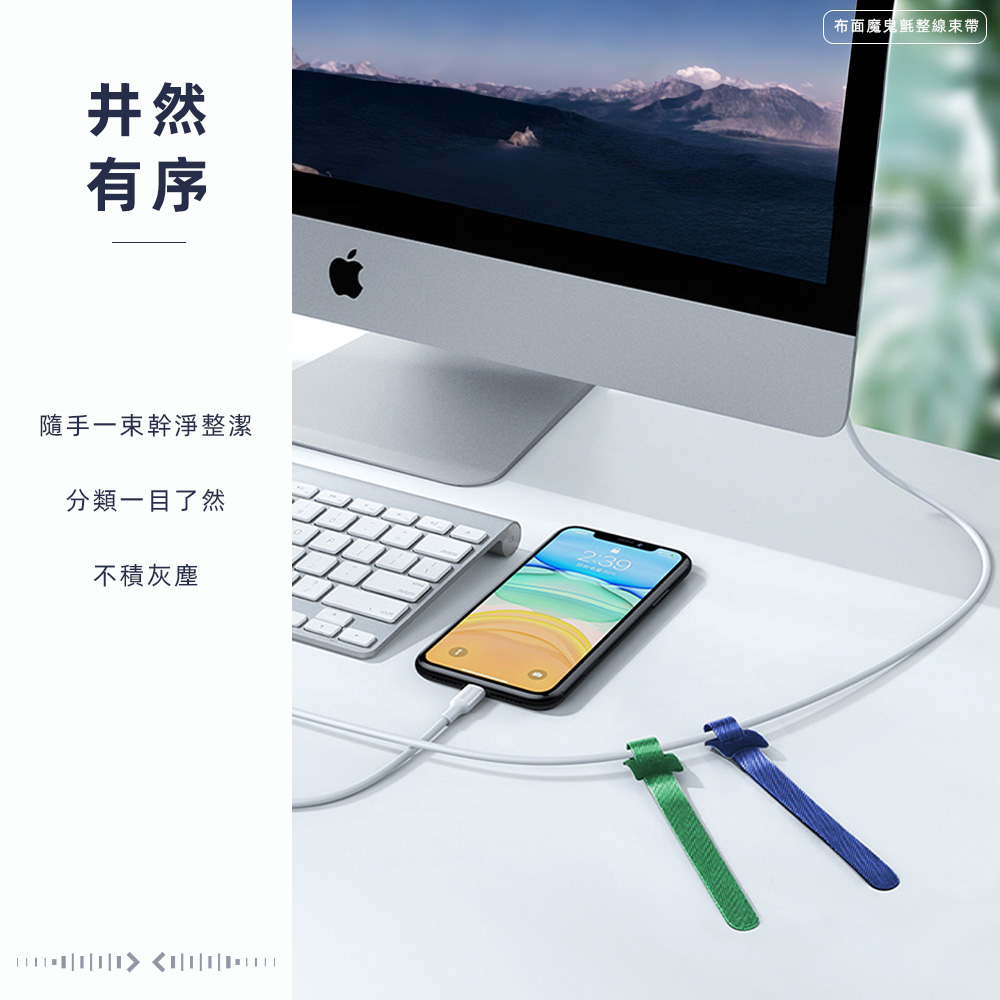 【上手家居】布面魔鬼氈束帶 6色組-混色(電線收納/束線帶/集線/繞線器/魔鬼沾/收線扣/紮線帶), , large