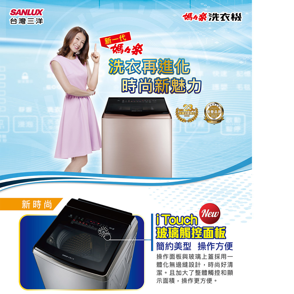 SANLUX 17KG Inverter Stainless Steel Washing Machine SW-V17SA, , large