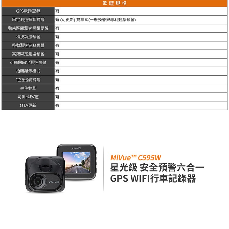 Mio MiVue C595W 星光級 安全預警六合一 GPS WIFI行車記錄器(送-32G卡)R45630 行車紀錄, , large