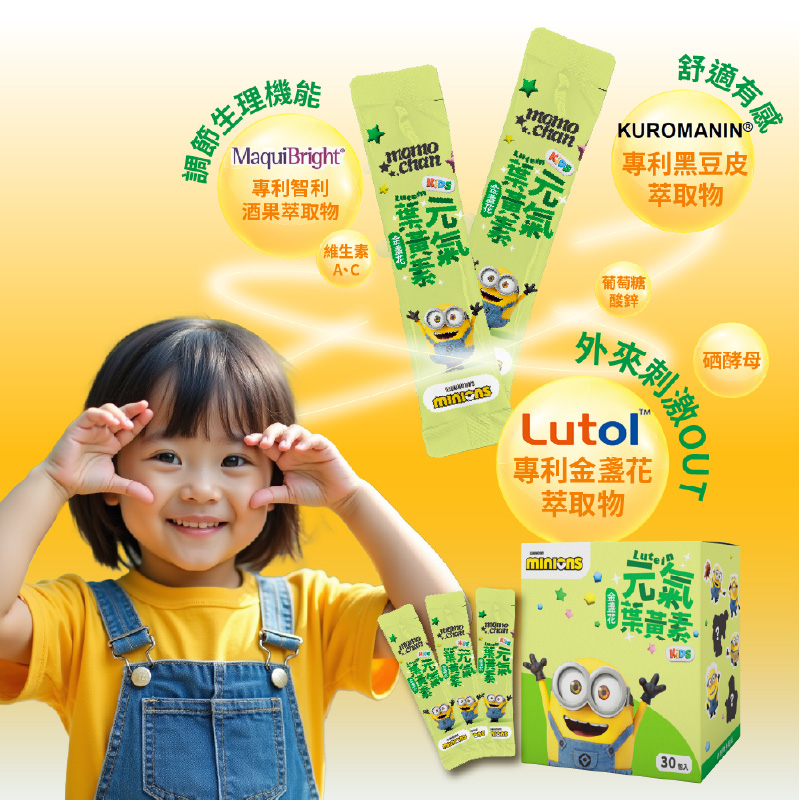 [群星生醫]momochan 元氣金盞花葉黃素, , large