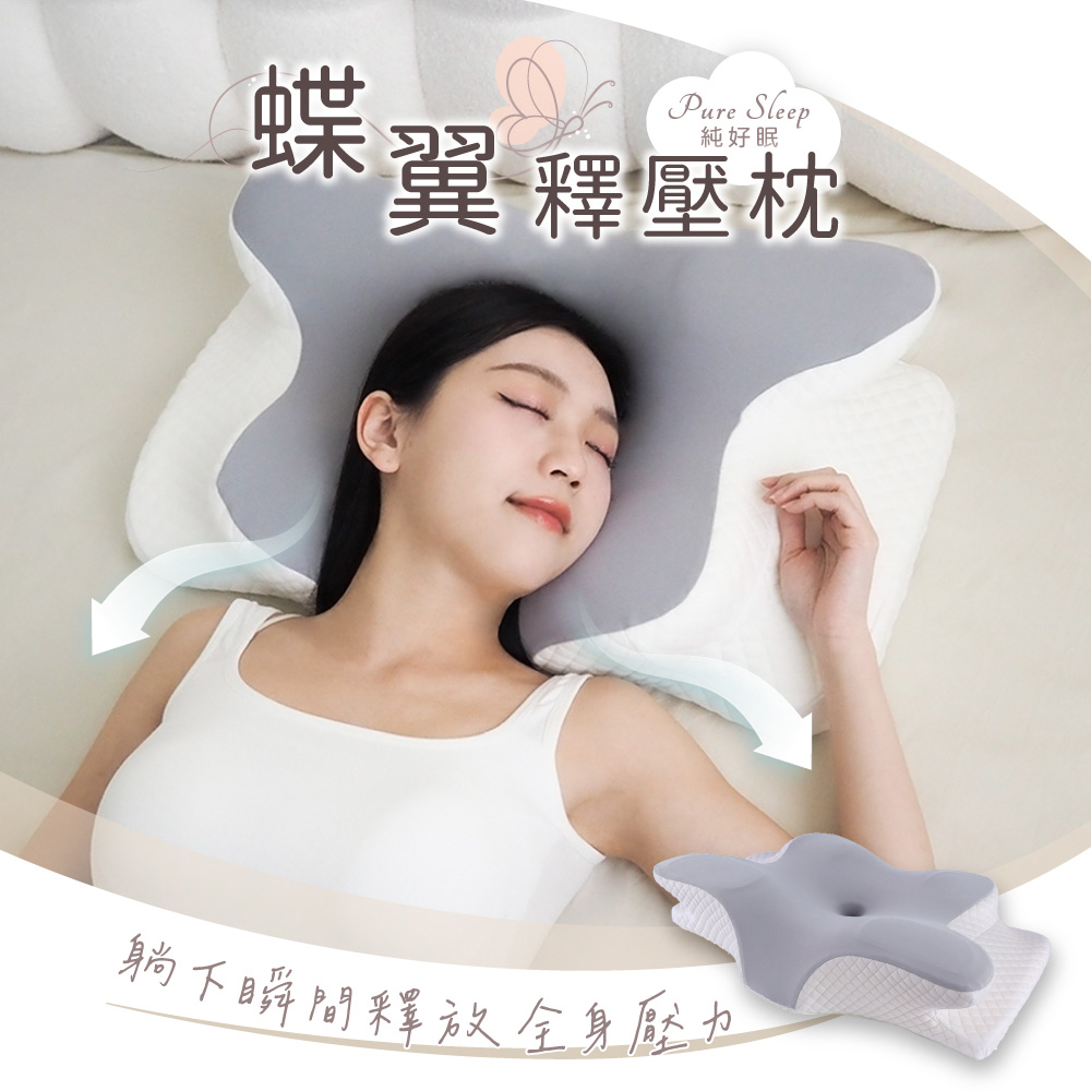 [ Pure Sleep ] Butterfly Pressure Relief Pillow Core, , large